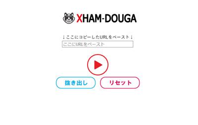 無料でxHamsterの動画をダウンロード・保存する方法 .